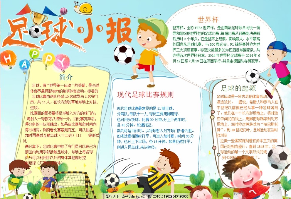 登录赛